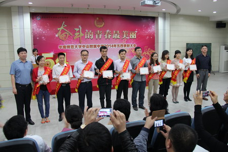 2014第四届十大杰出青年教师.jpg