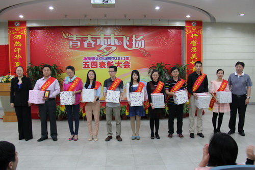 2013十大杰出青年教师.jpg