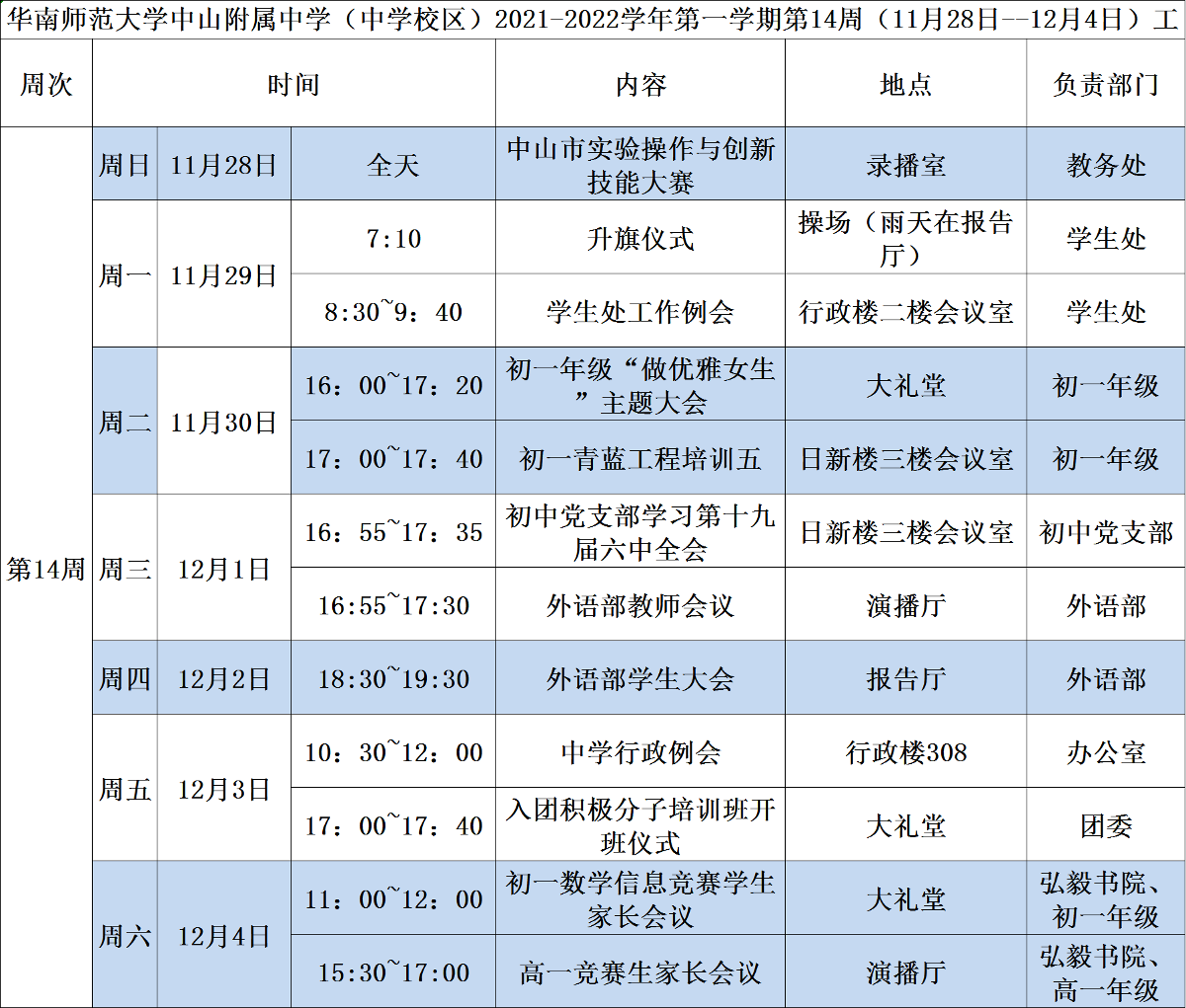 微信图片_20211129081235.png