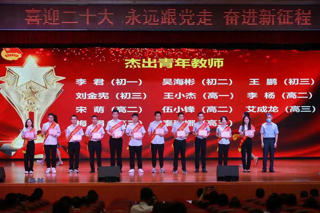 2022十大杰出青年教师.jpeg