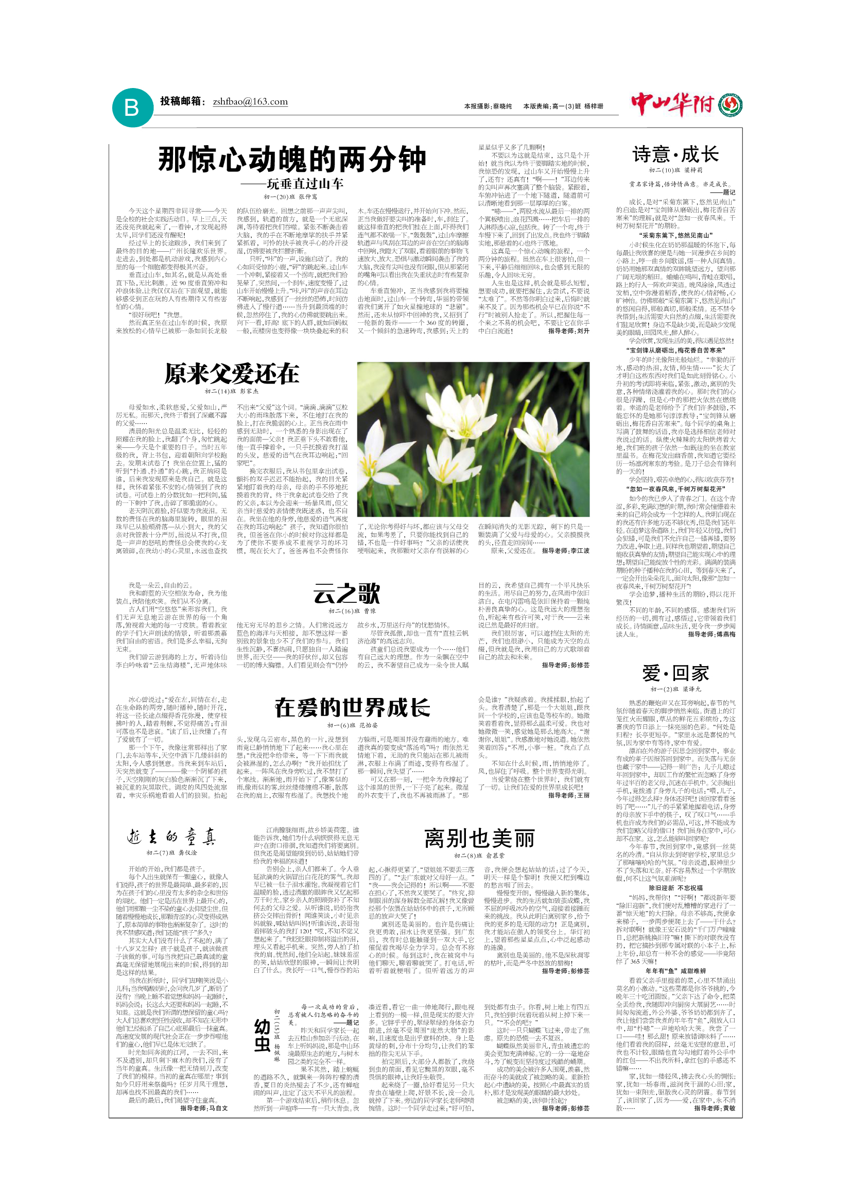 华附副刊_Q42.jpg