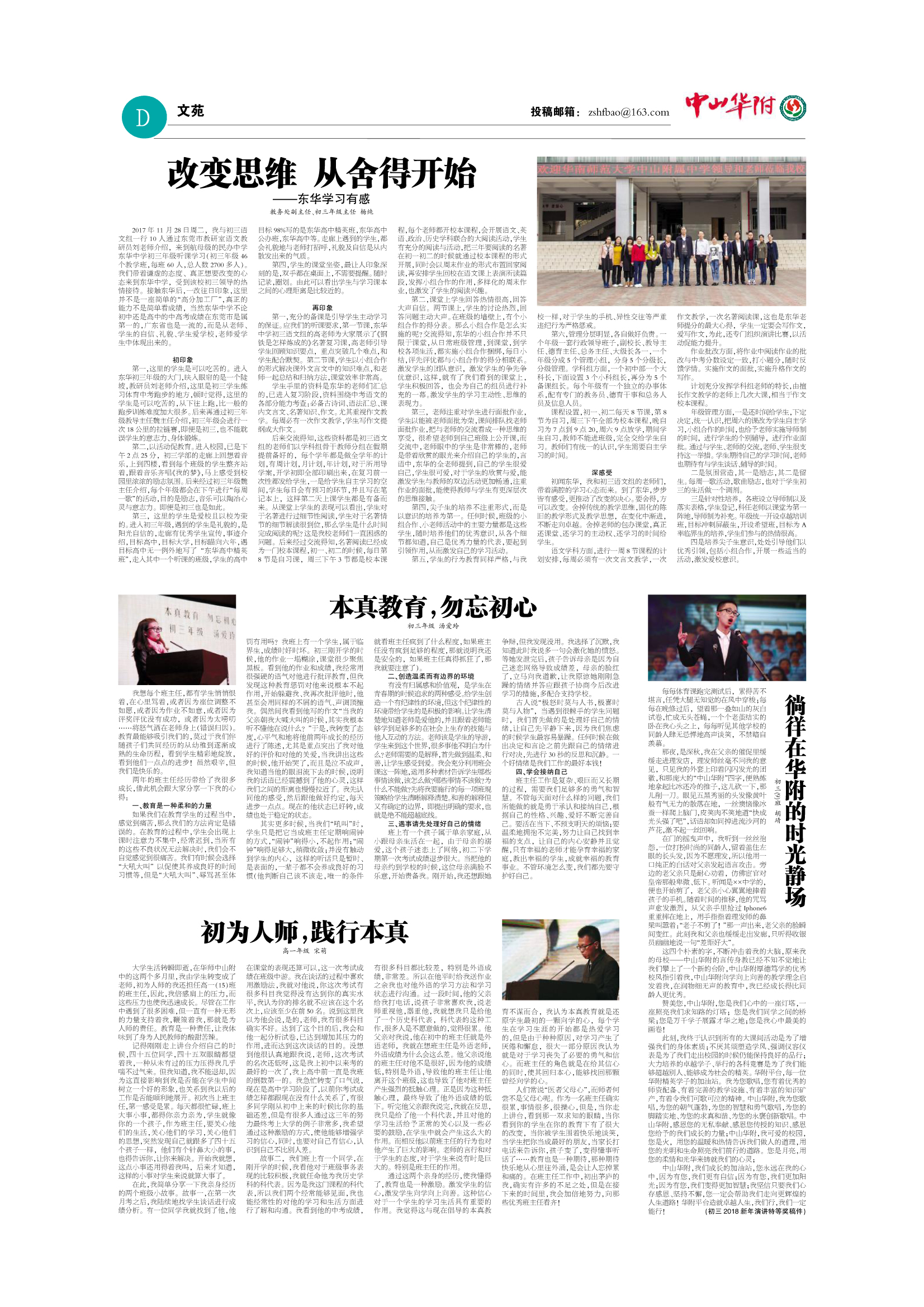 中山华附_q684.jpg