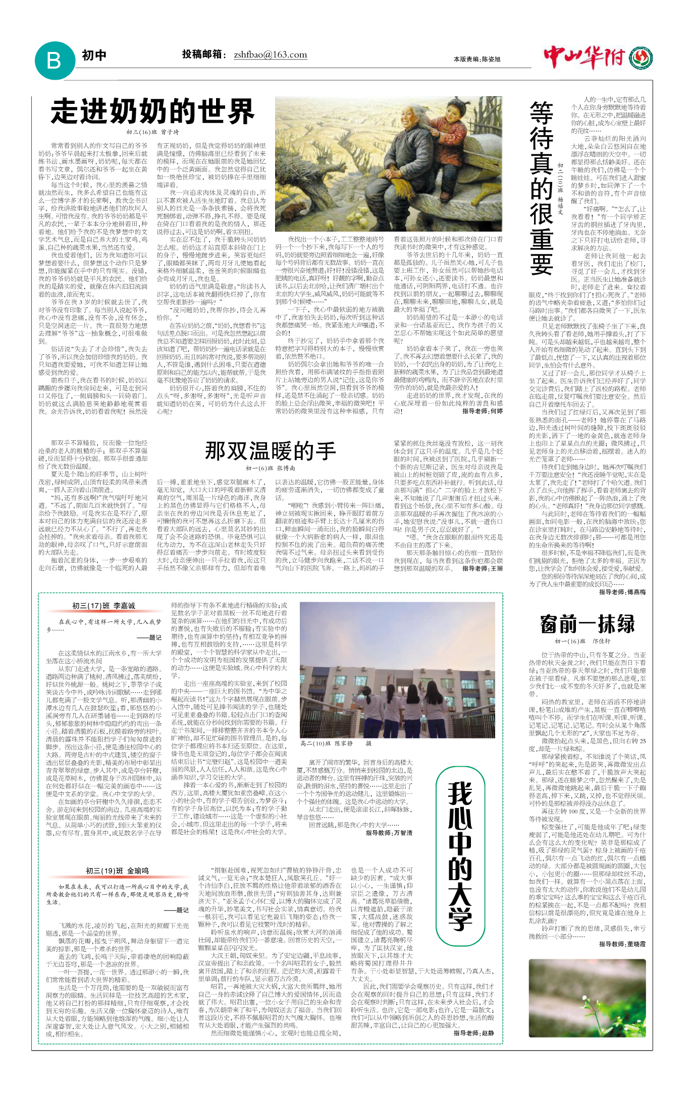 华韵文学报3期A2.jpg