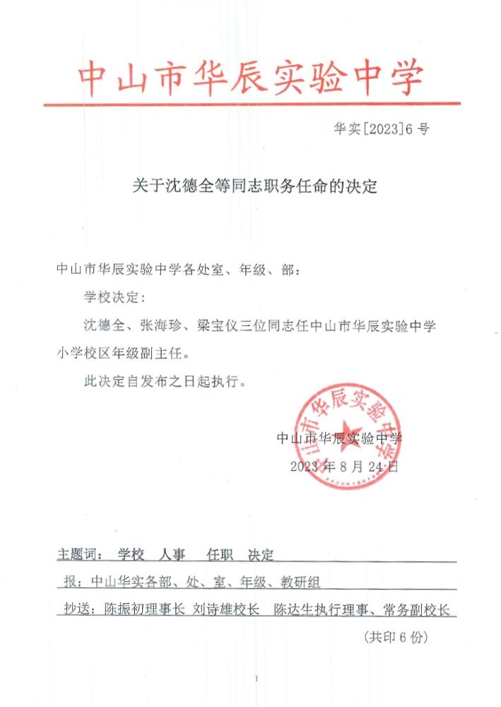 微信图片_20230825085434.jpg