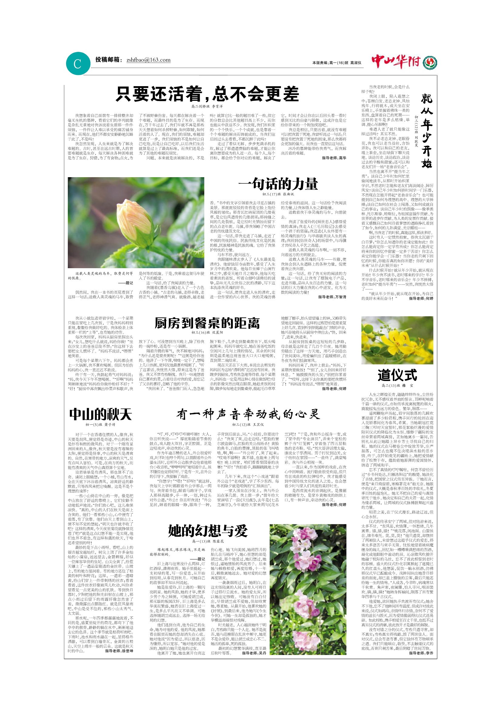 华附副刊_Q43.jpg