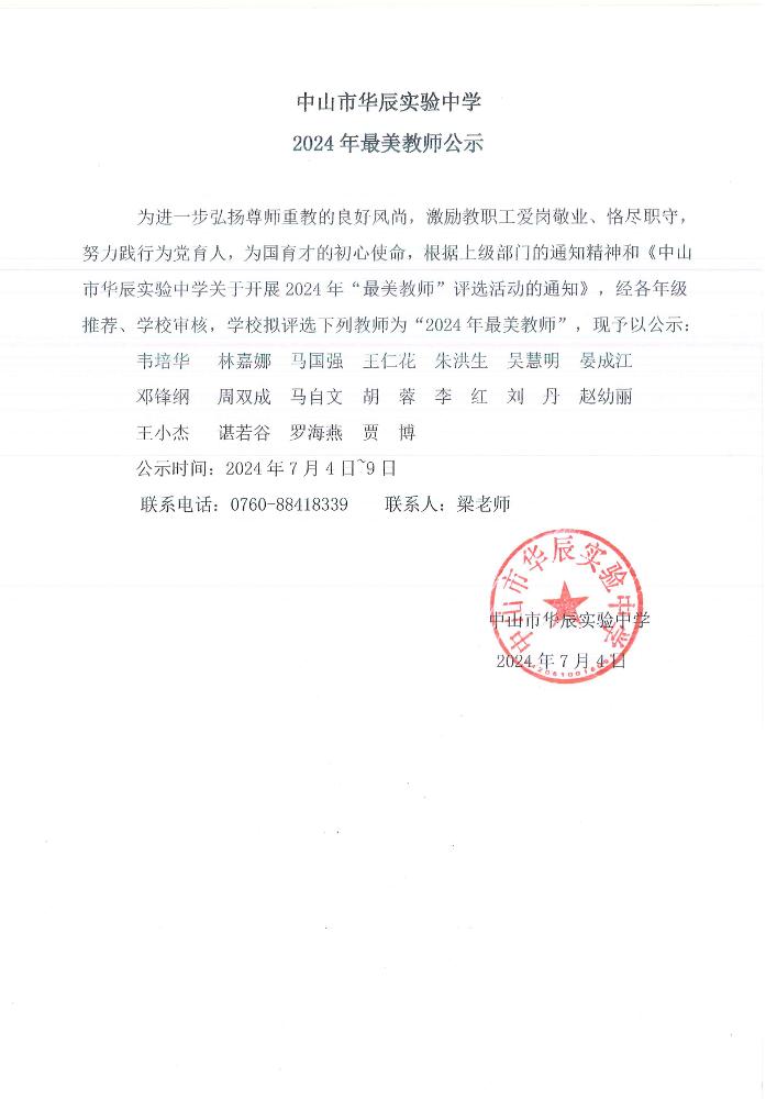 微信图片_20240704083539.jpg