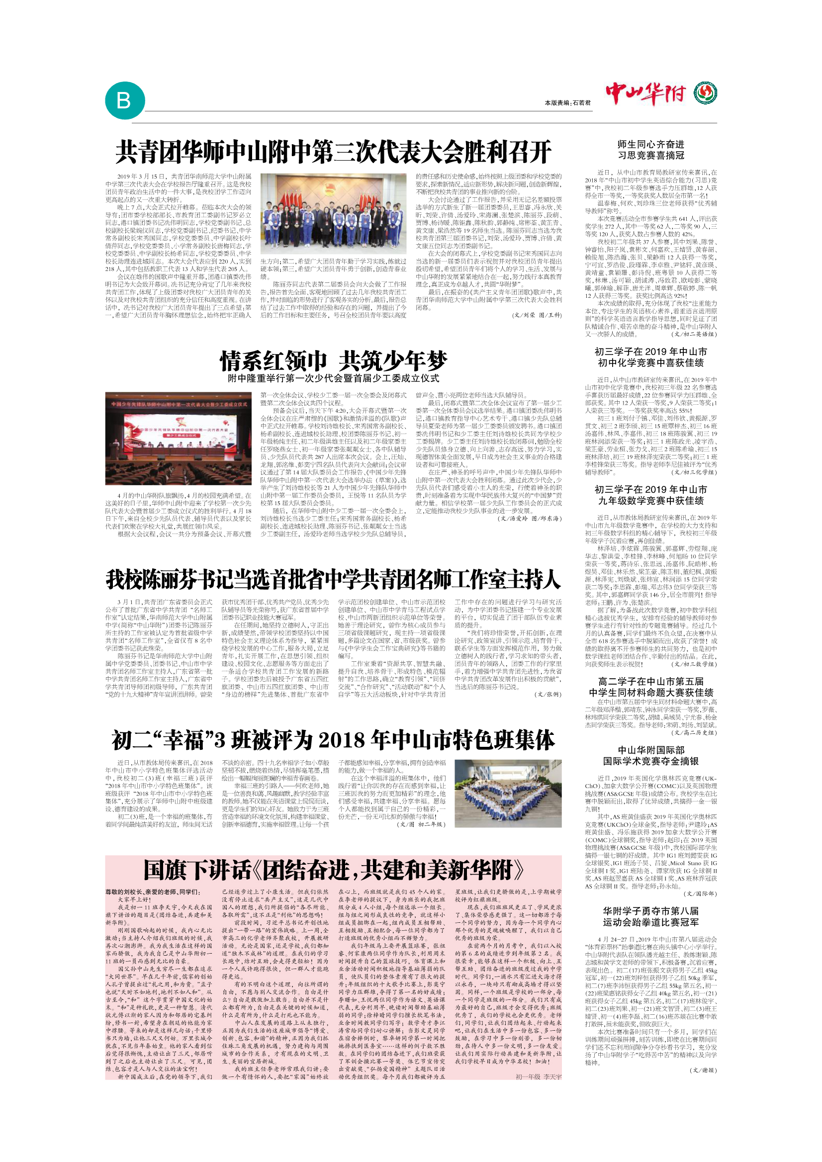 中山华附_q742.jpg