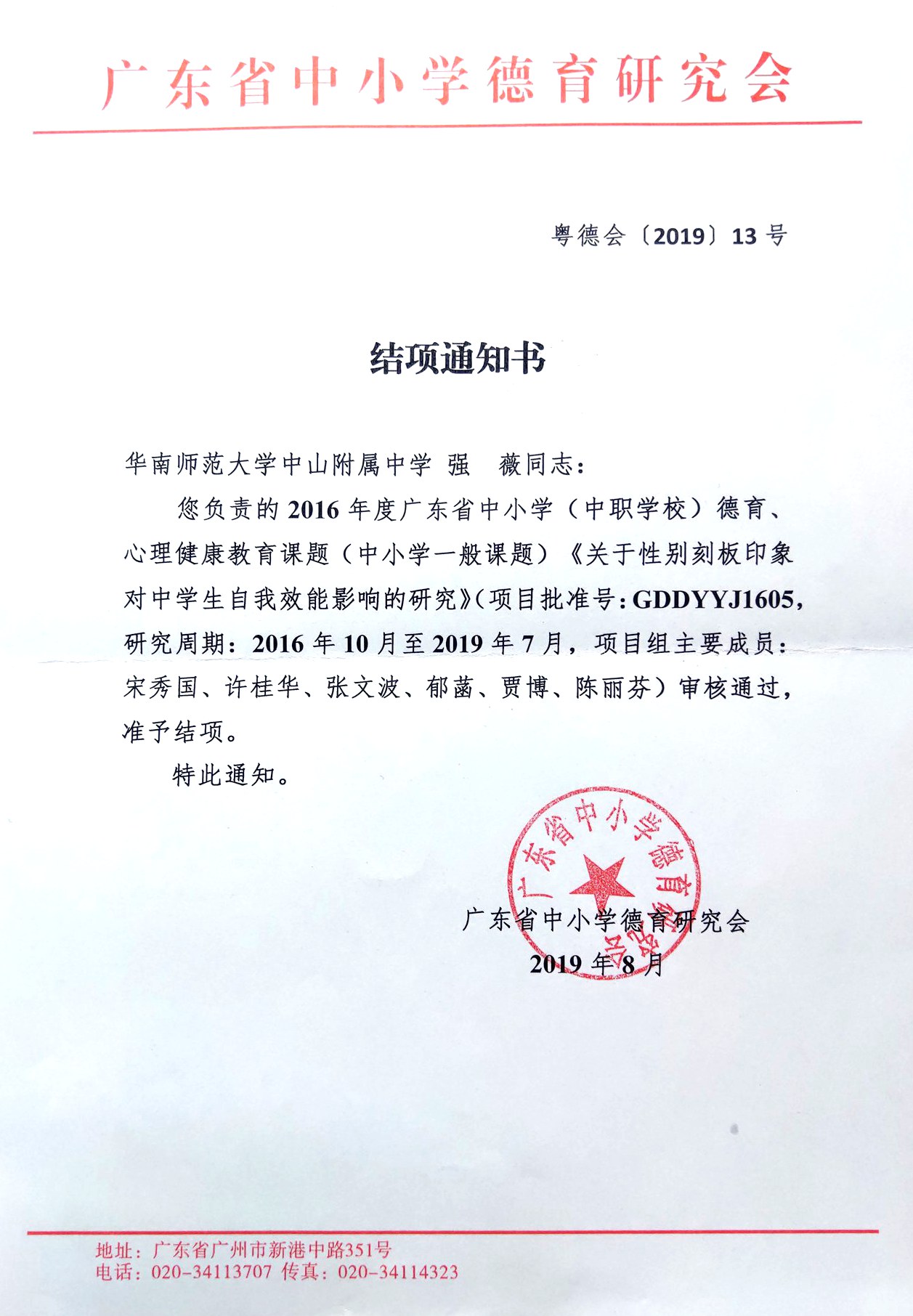 微信图片_20190923155924.jpg