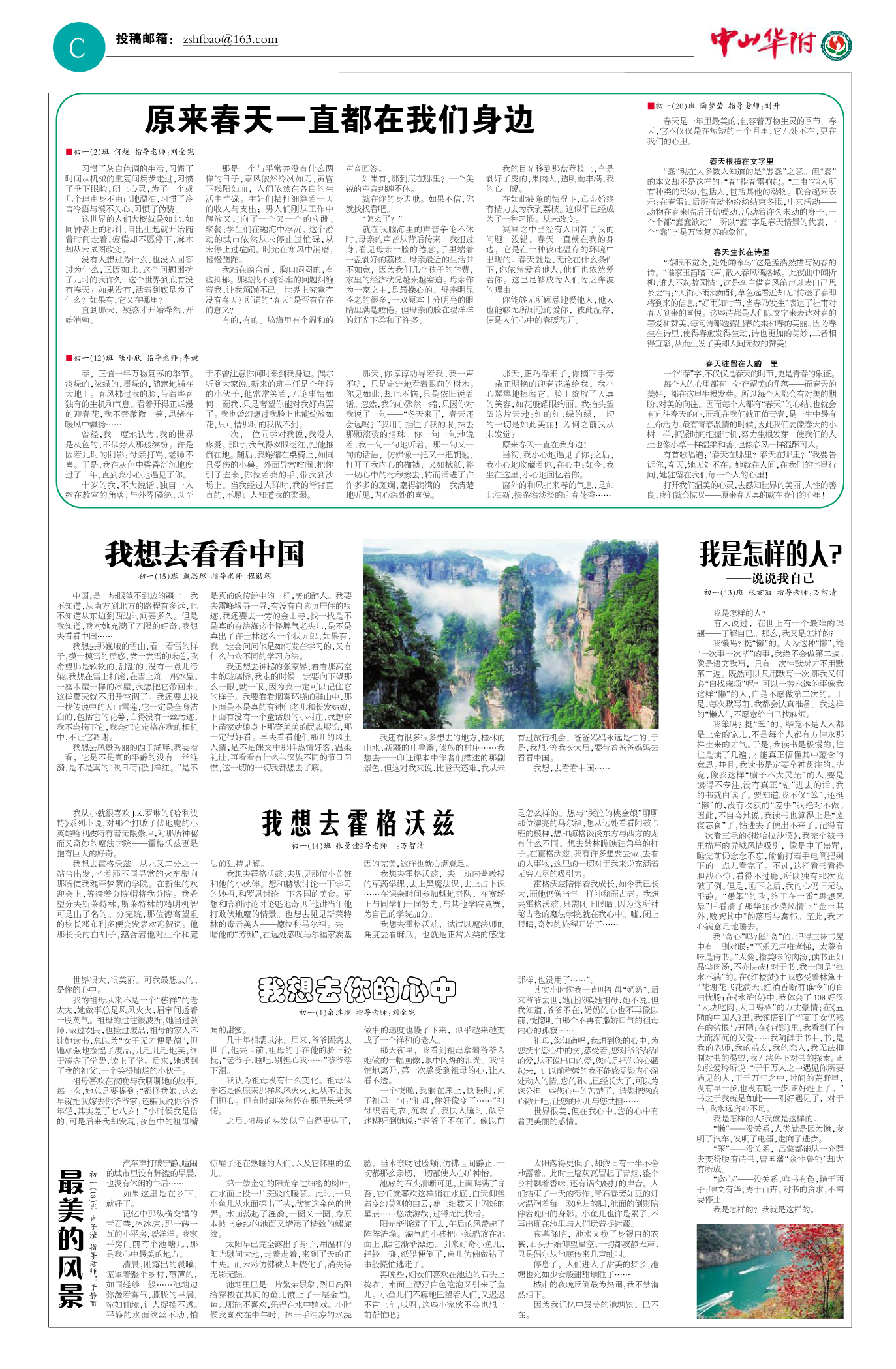 华附副刊_Q73.jpg