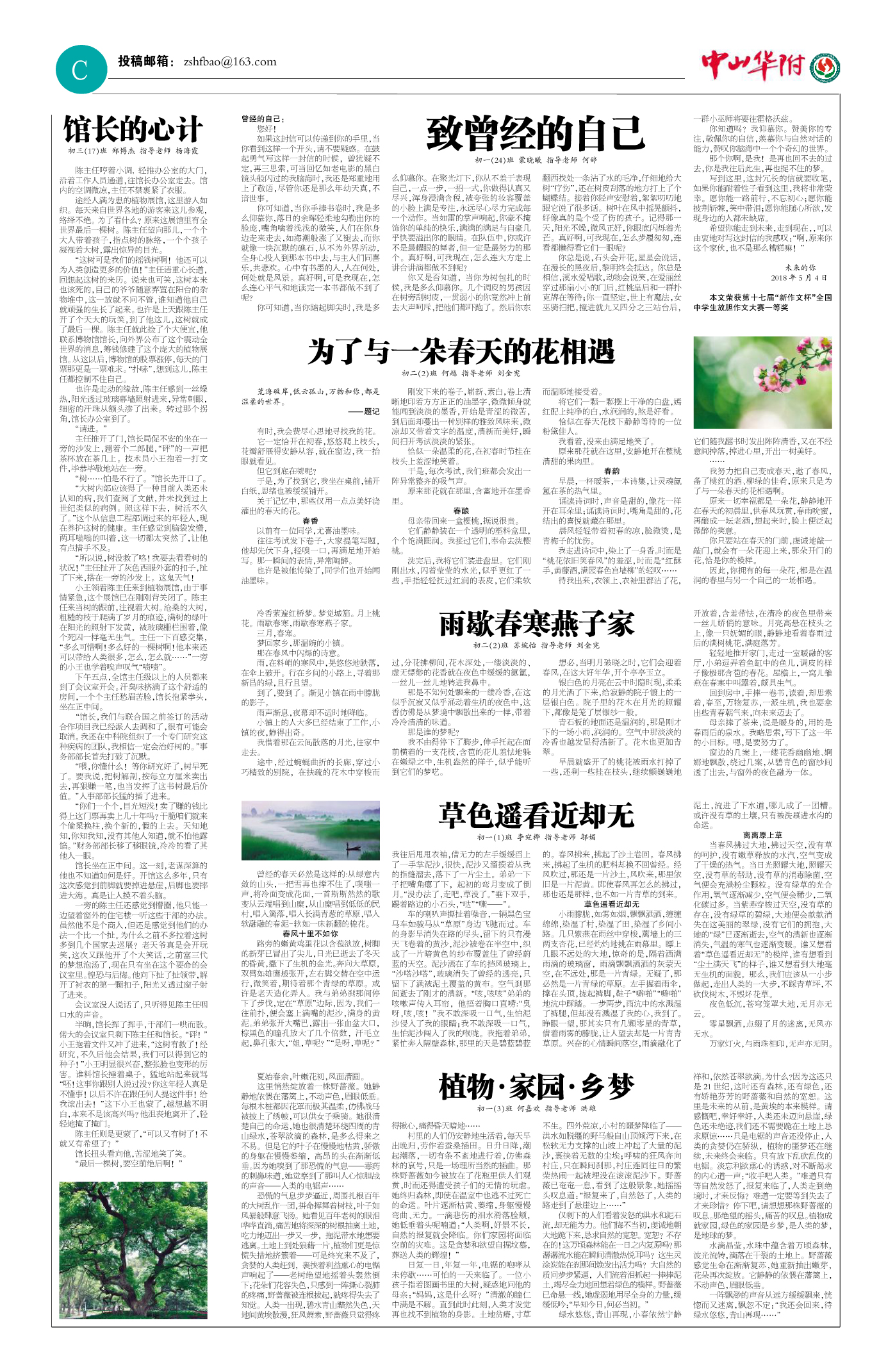 华附副刊_Q113.jpg