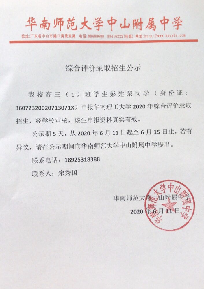 微信图片_20200612091244.jpg