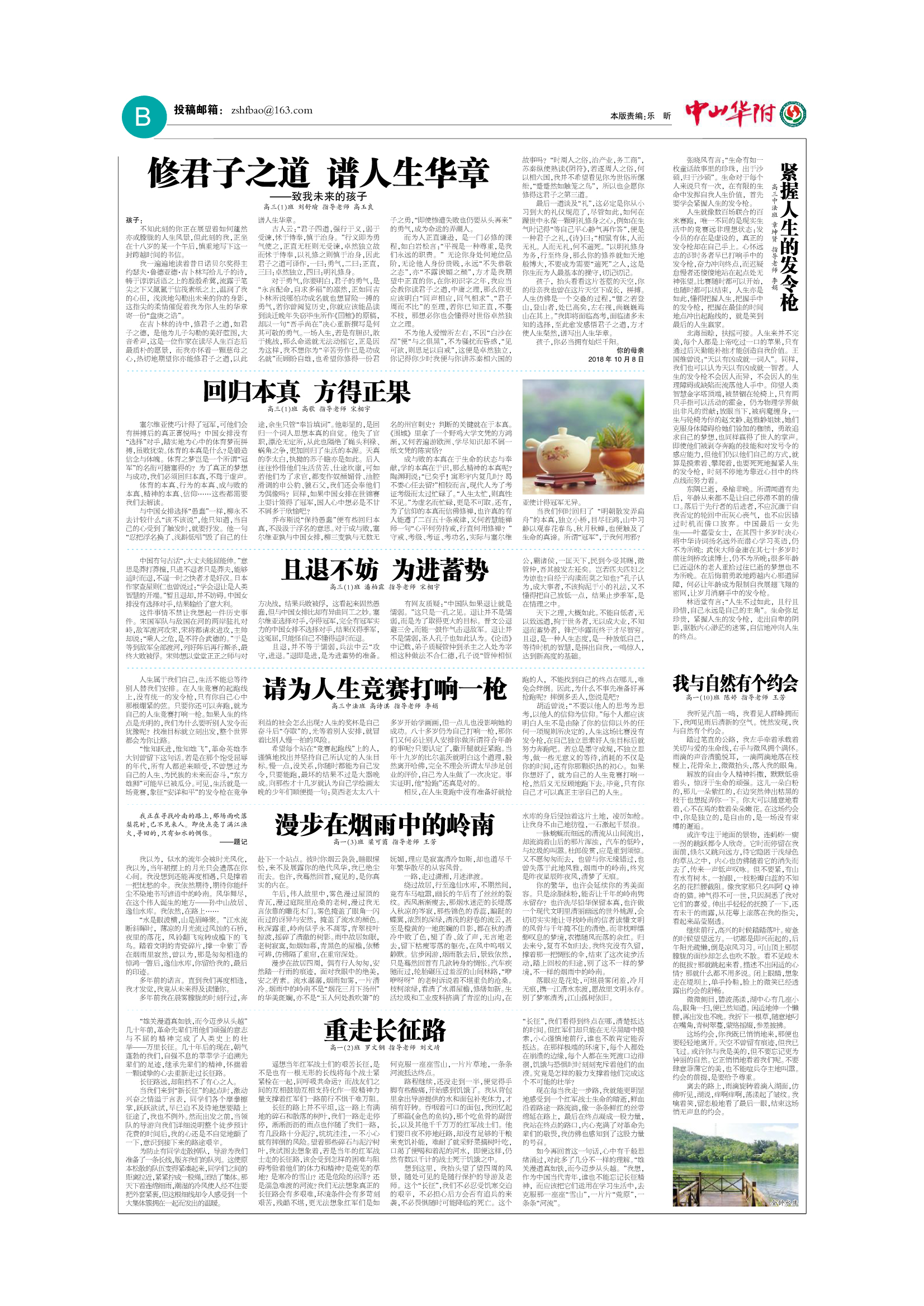 华附副刊_q142.jpg