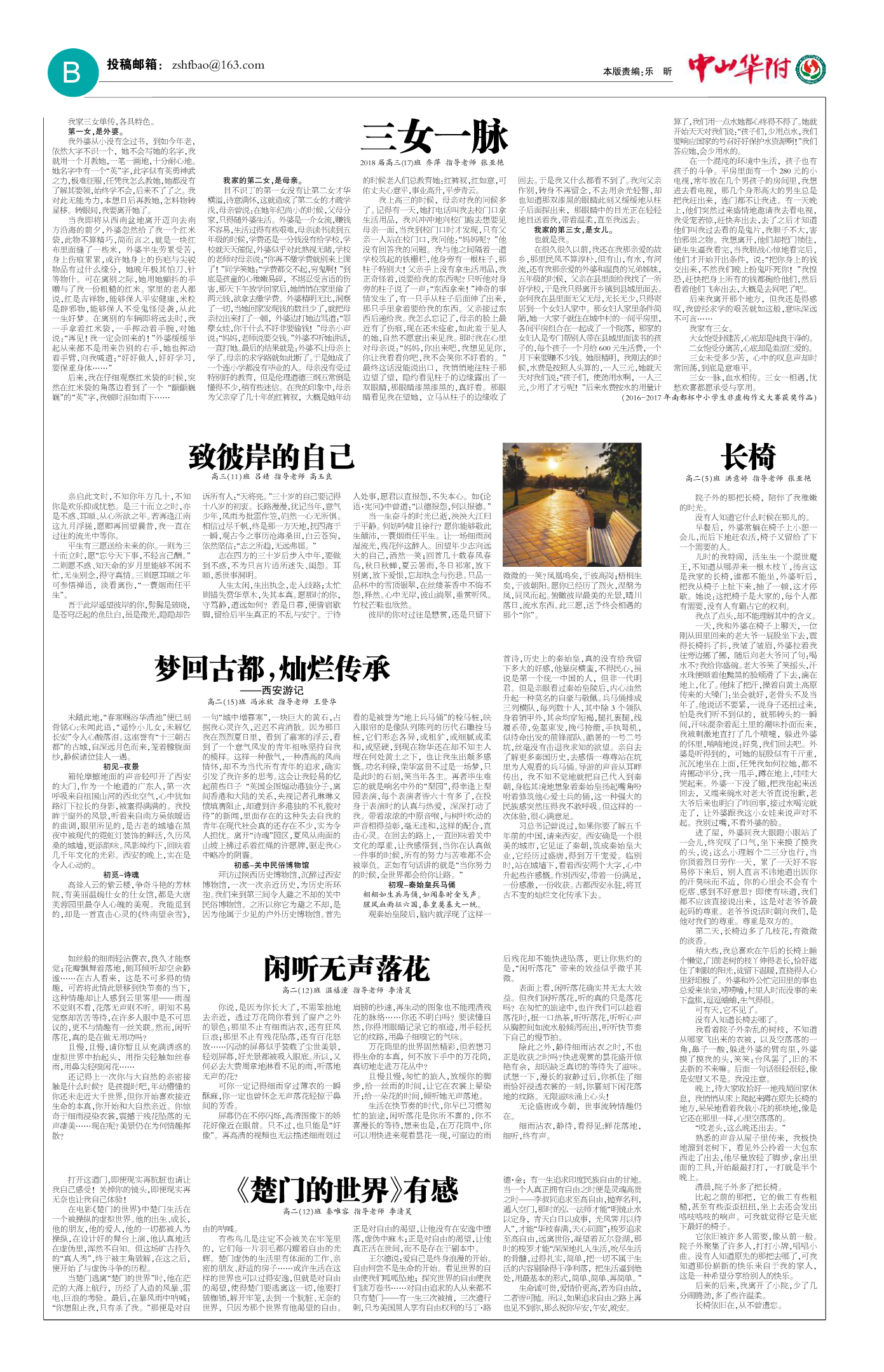 华附副刊_q132.jpg