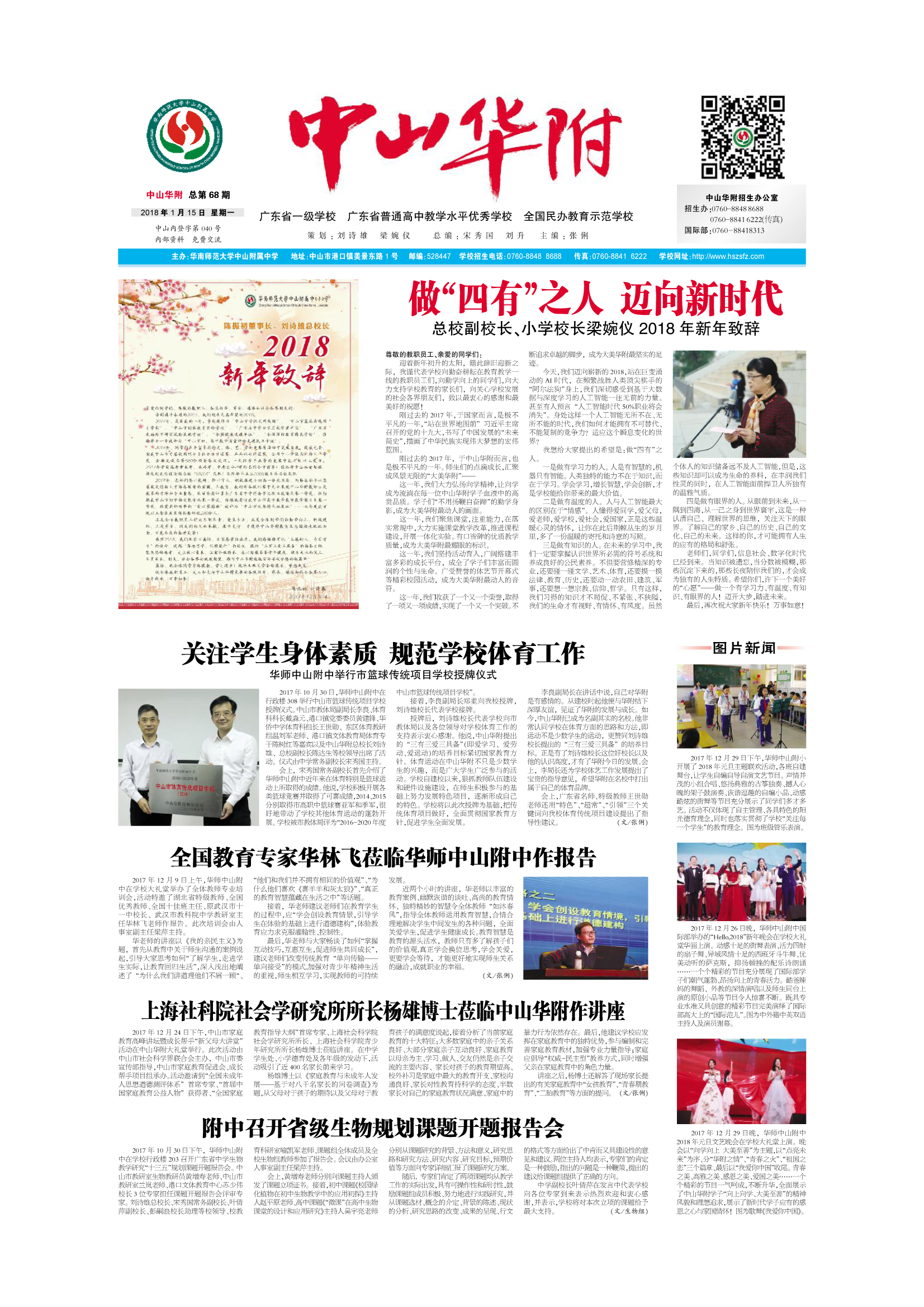 中山华附_q681.jpg