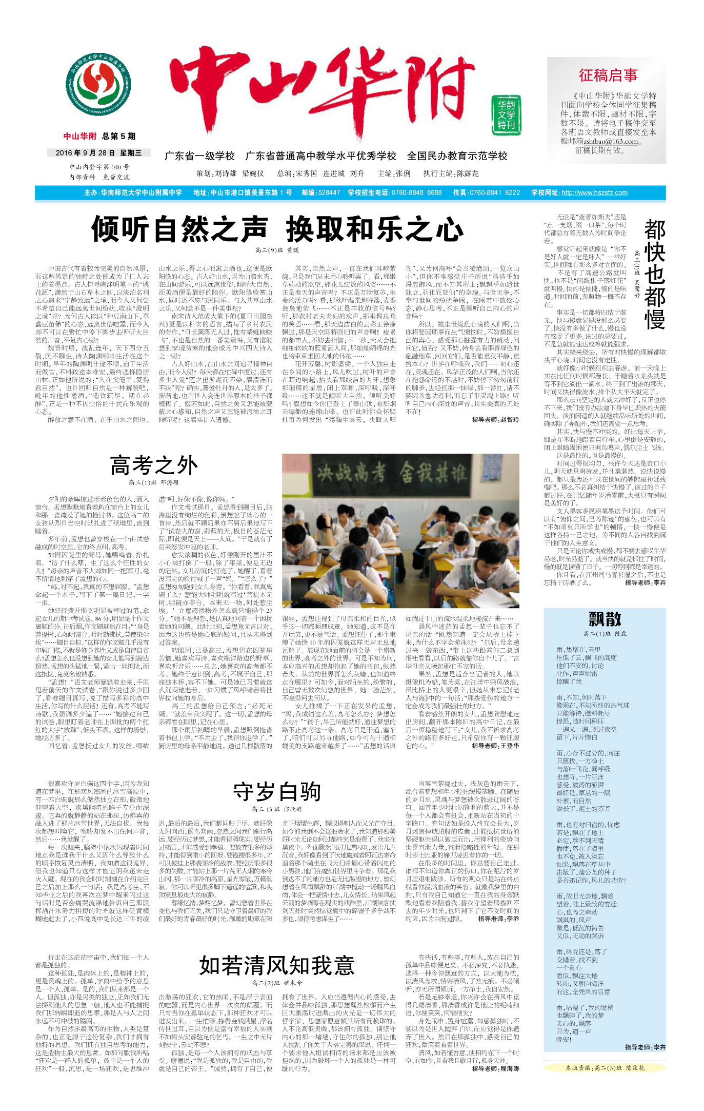 华附副刊_Q51.jpg