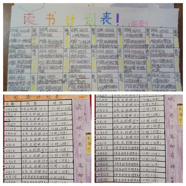 9、五年级设计计划表.jpg