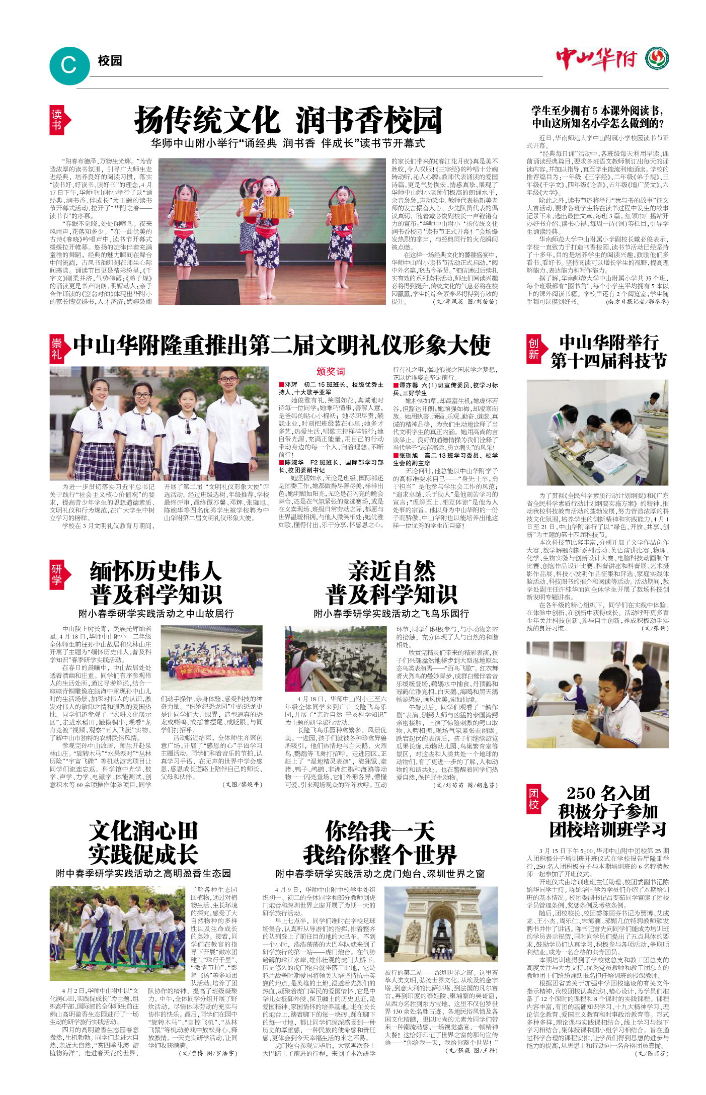 中山华附_q693.jpg