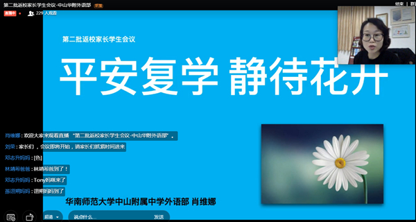 家长会主题.jpg