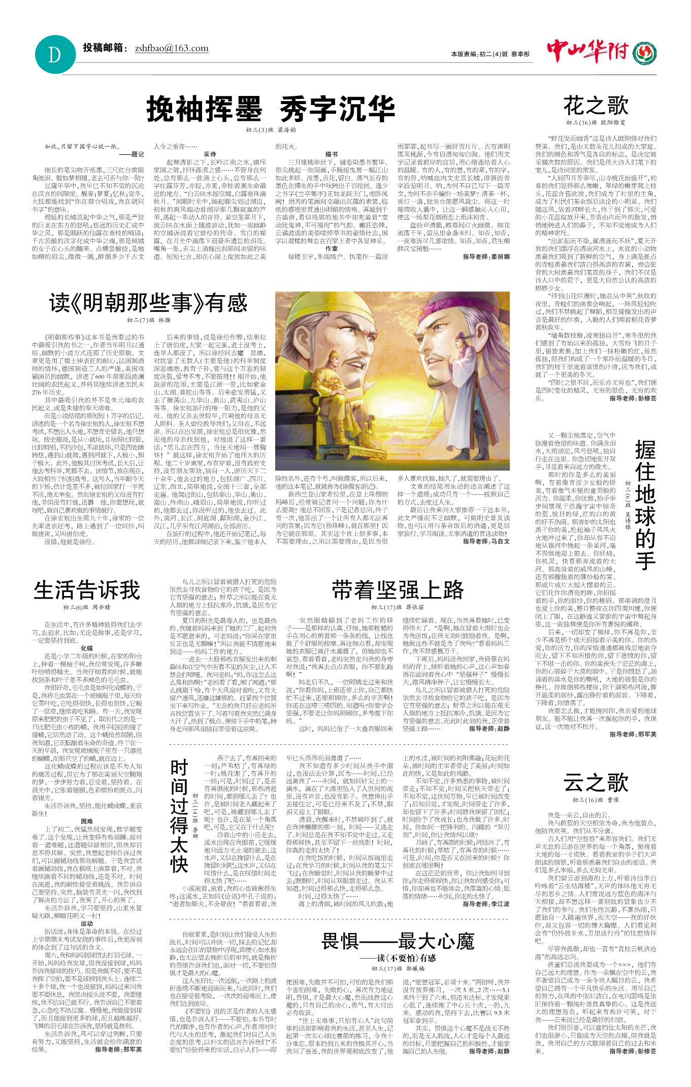 华附副刊_Q54.jpg