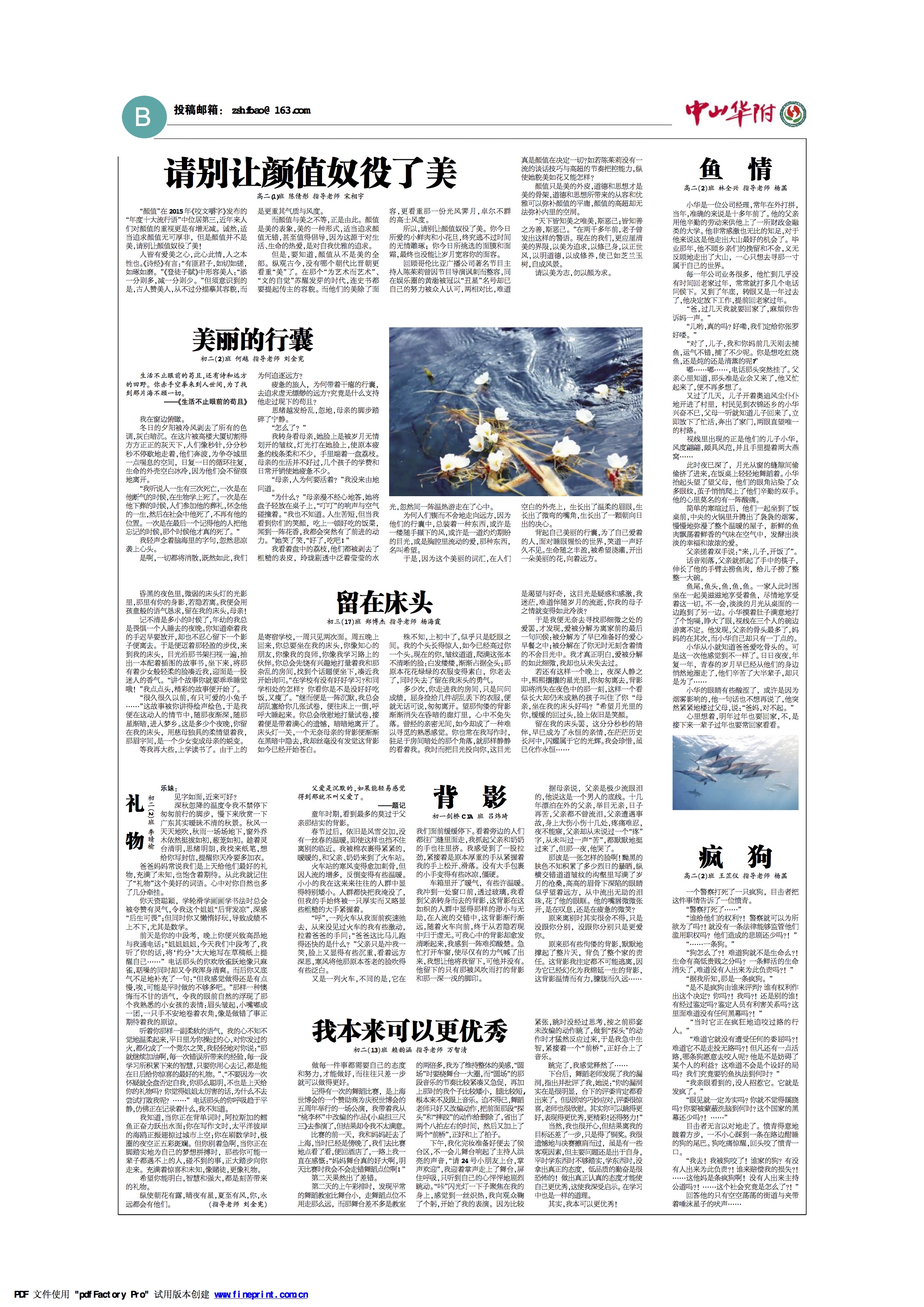 华附副刊_Q10(2).jpg