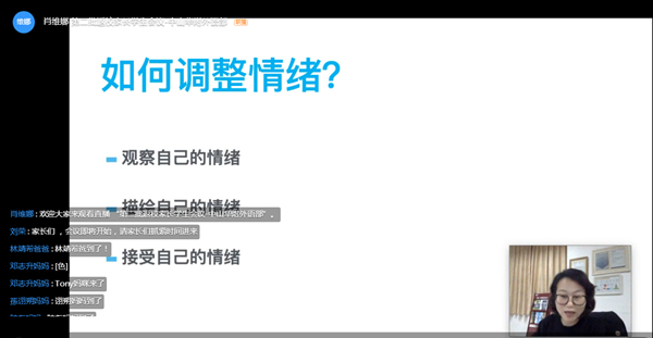 在线心理疏导.jpg