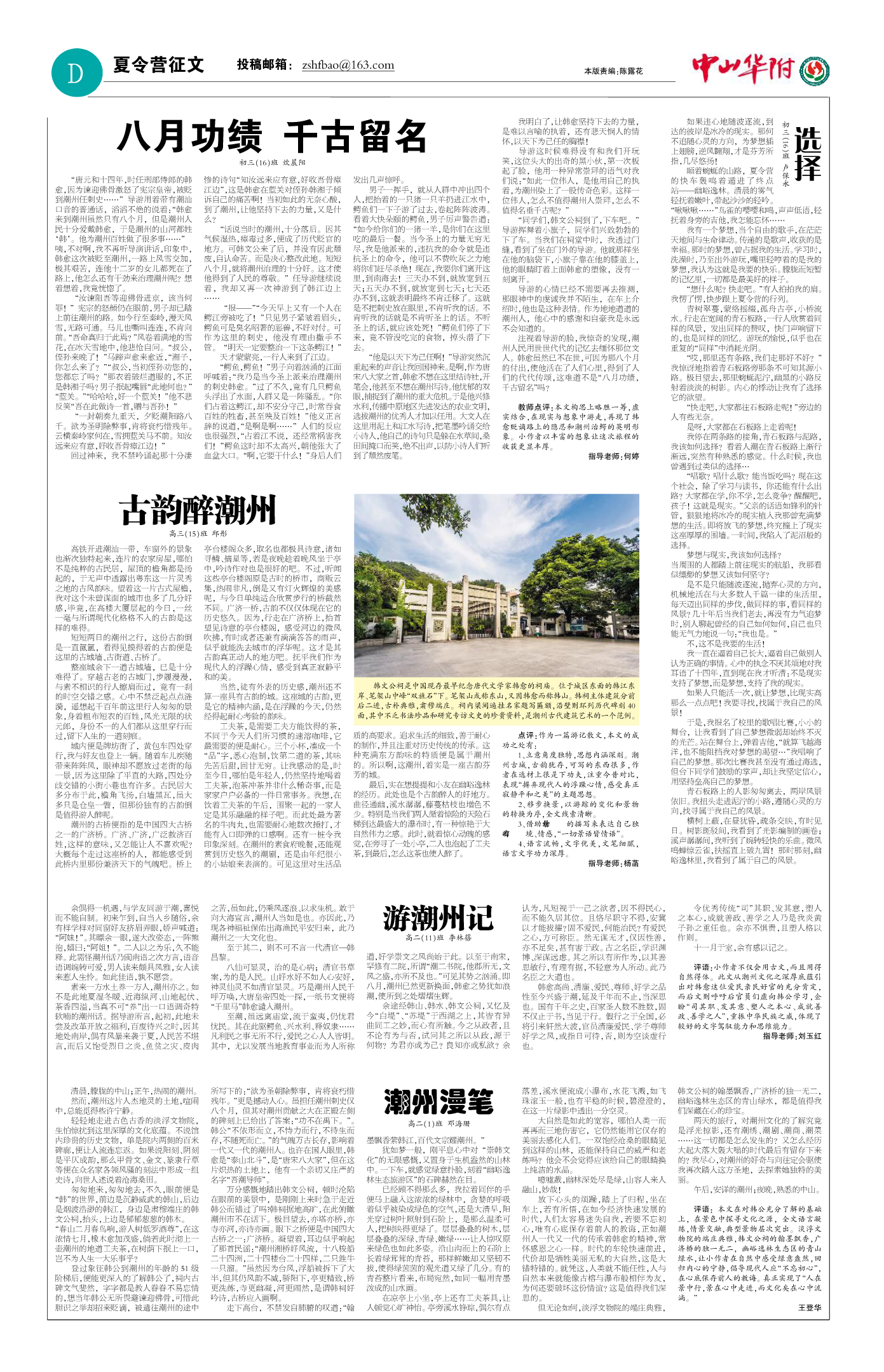 华韵文学报3期A4.jpg