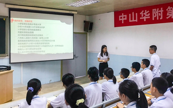 图二：初一年级刘曦老师执教《励志青春，不负此生》.jpg