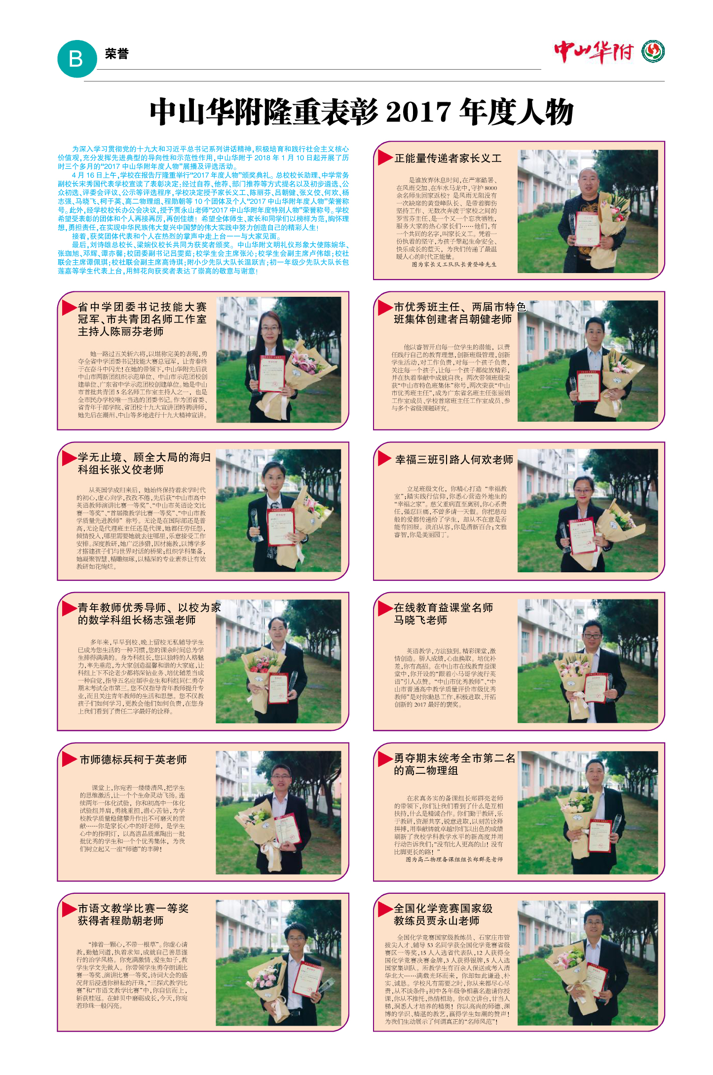 中山华附_q692.jpg