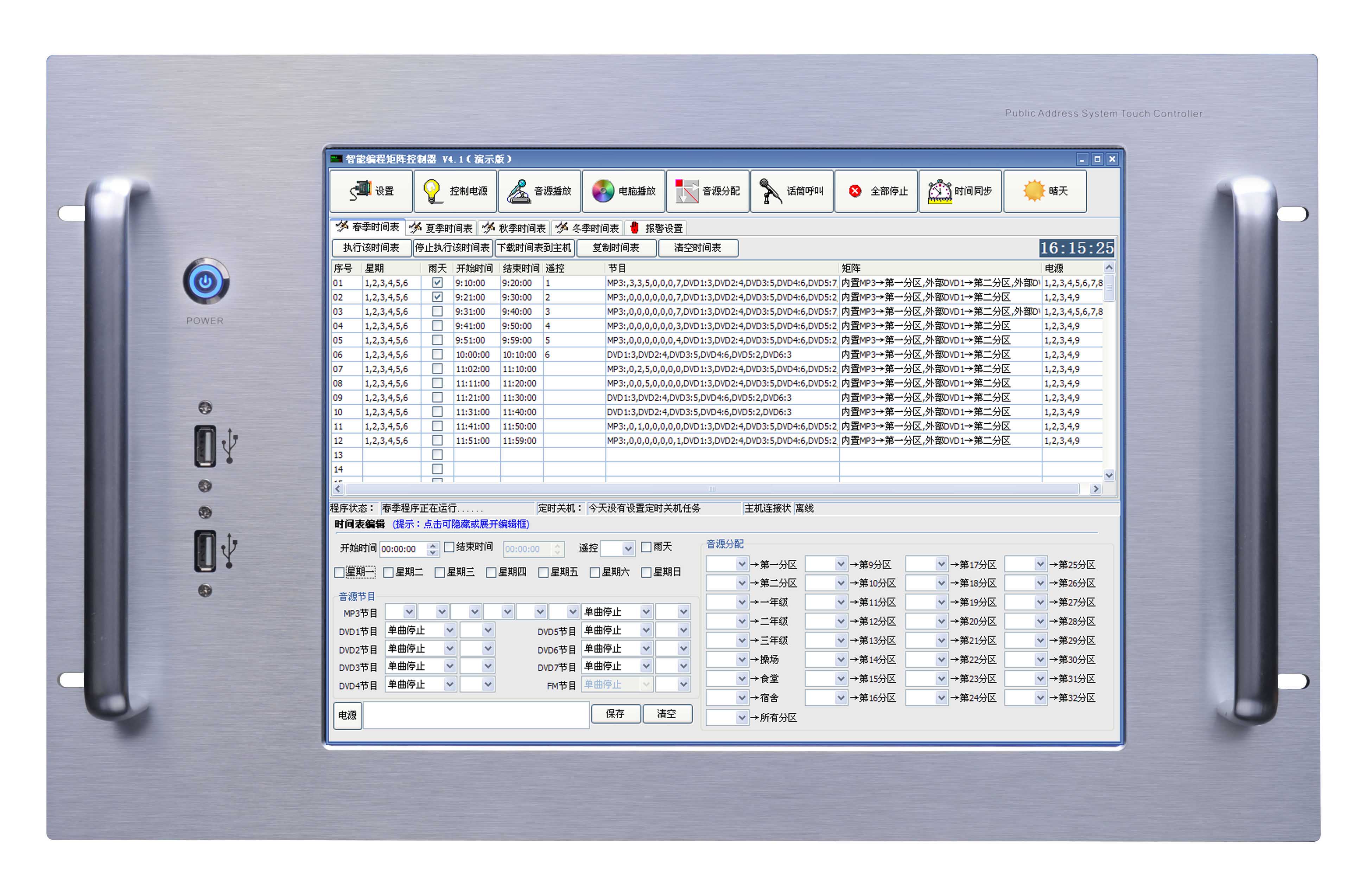 IP网络广播工控机15.6寸 TD-8800