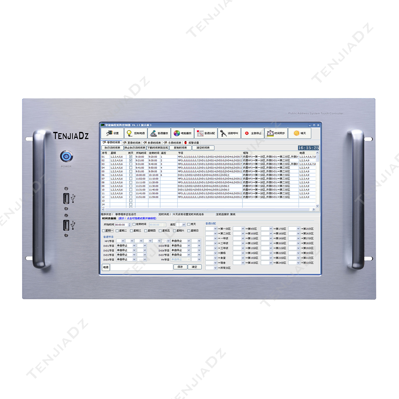 网络音频系统控制中心（15寸触摸屏） TD-4600