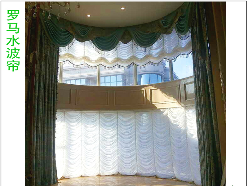 家居罗马水波帘