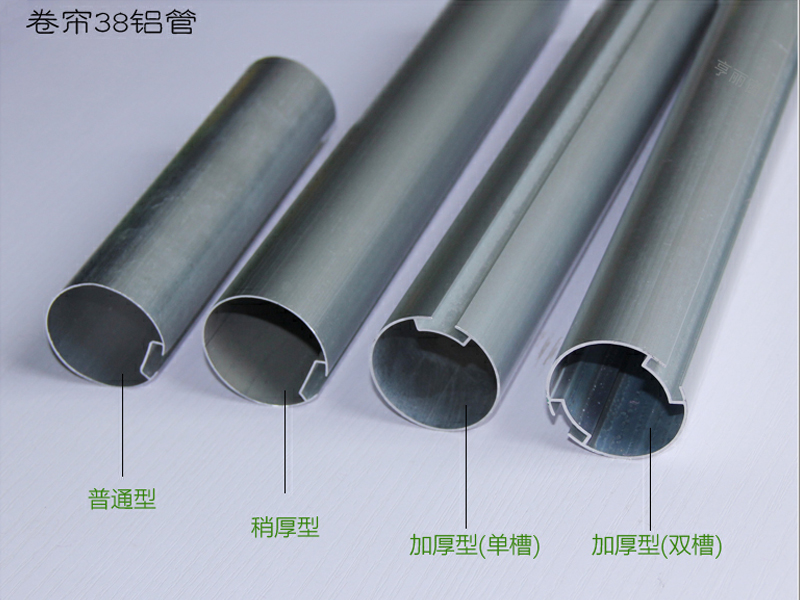 卷帘各类铝管