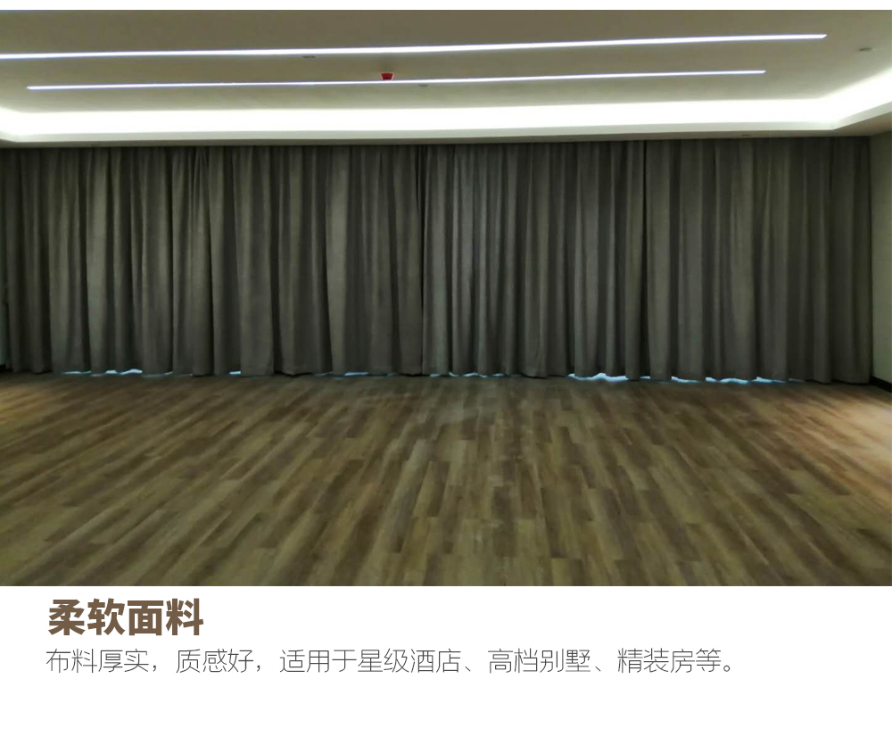 酒店开合帘—深圳