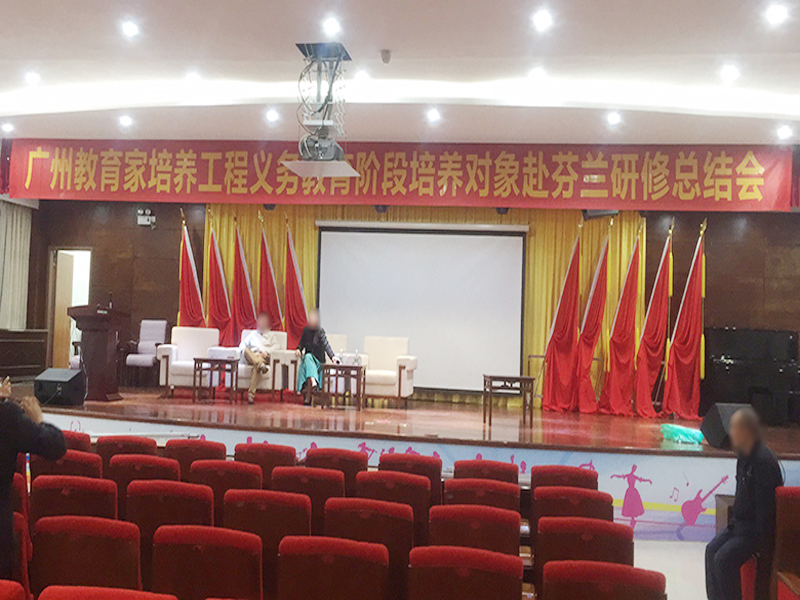 舞台、会议厅红旗