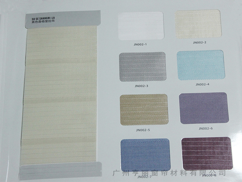 香格里拉帘色版