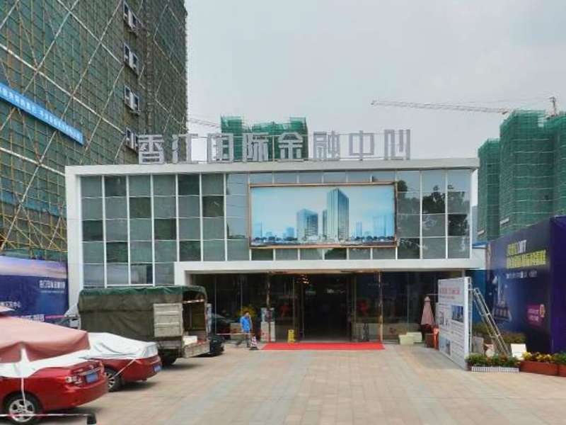 香江股国际金融中心