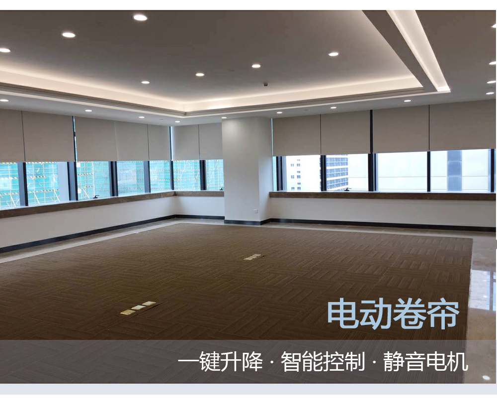 电动卷帘