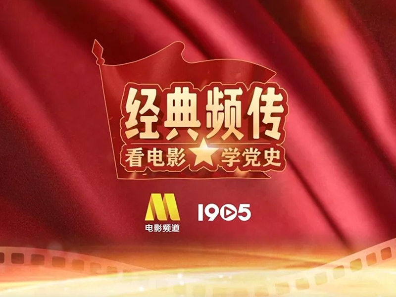 生動傳播紅色文化