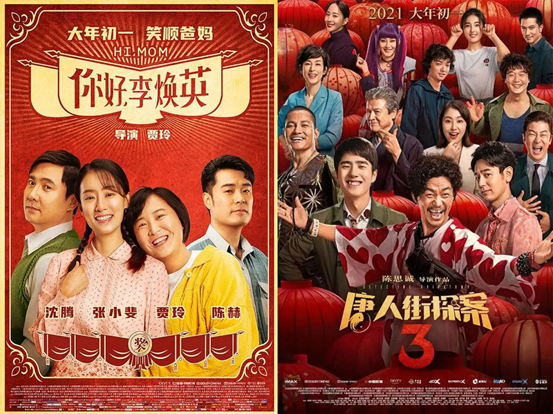 電影頻道春節(jié)檔完美收官 收視數(shù)據(jù)穩(wěn)居三甲