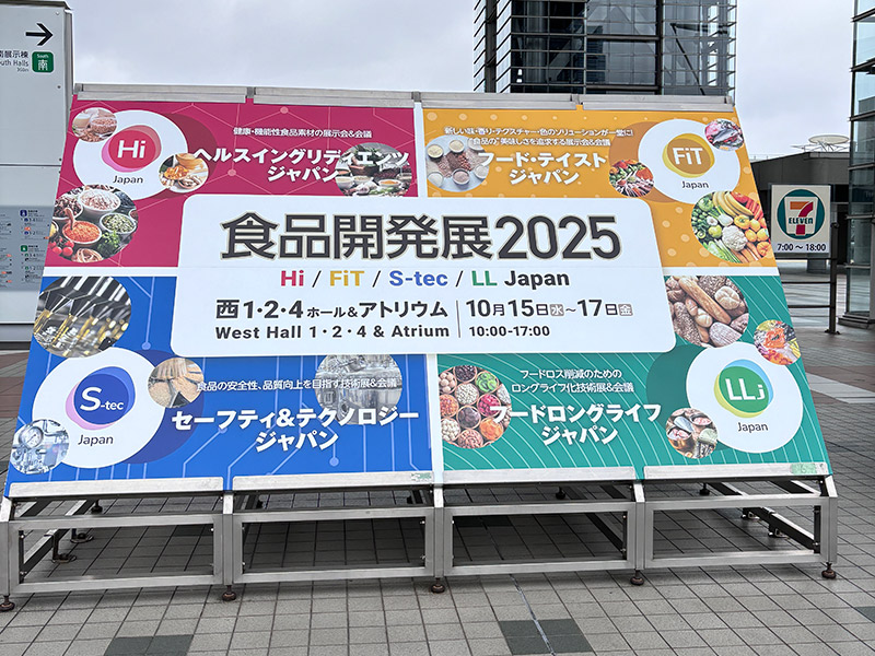 《Hi Japan 2025》日本保健食品配方与剂型创新观察
