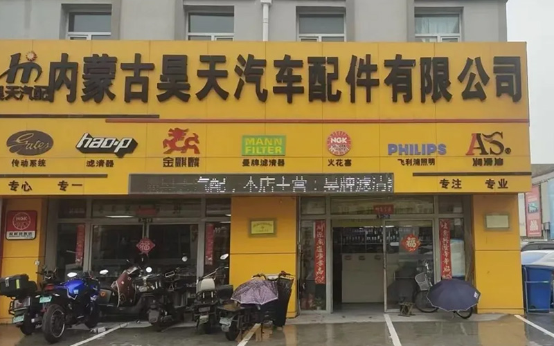 卡斯夫汽配匠“星” | 内蒙古昊天任俊河：汽配生意“慢即是快”