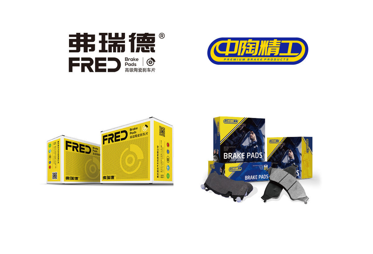 高级陶瓷刹车片