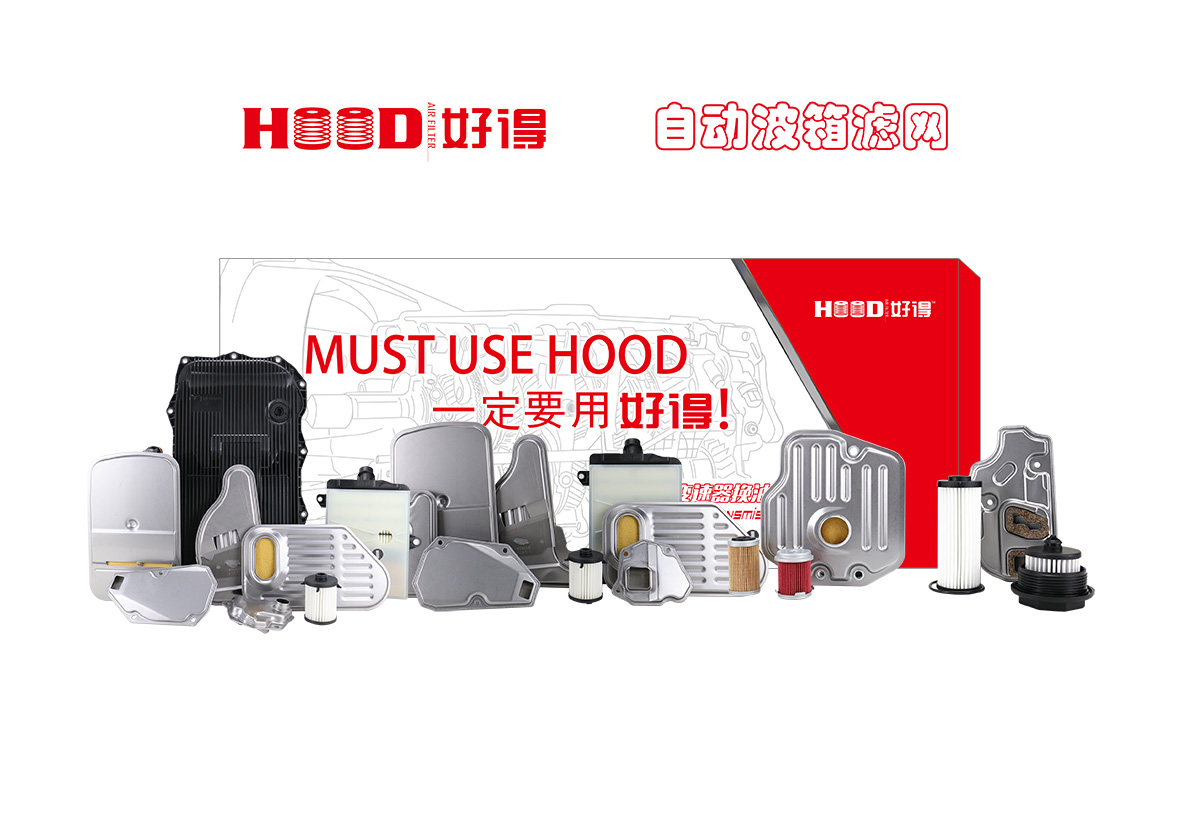 自动波箱滤网