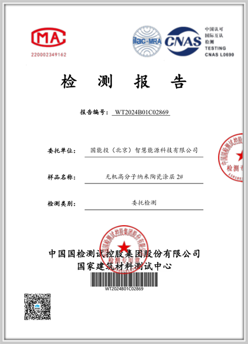 耐盐雾检测
