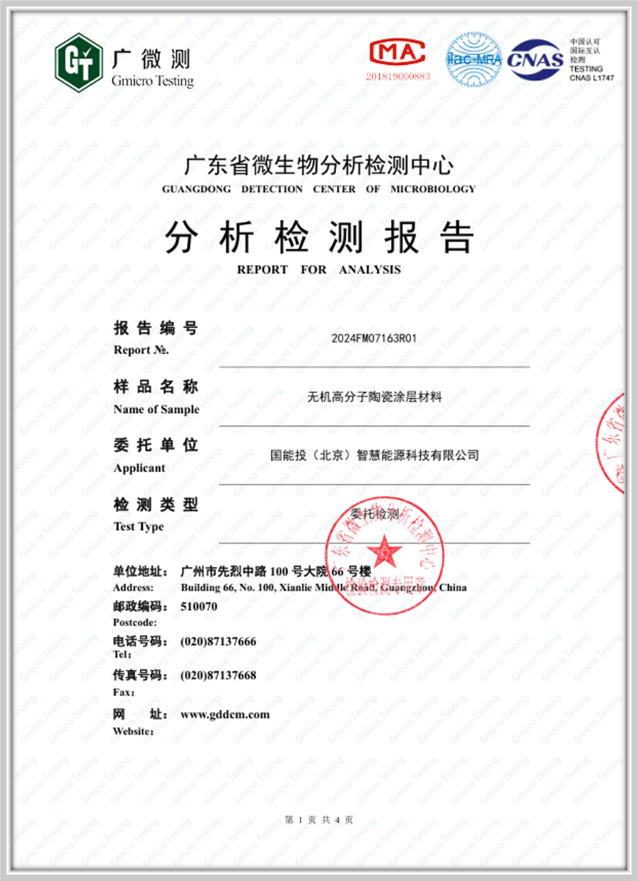 抗霉菌性能分析检测