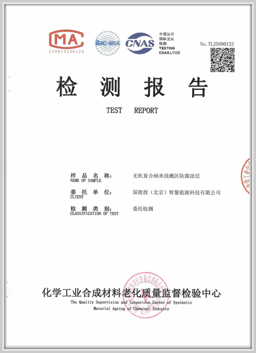 老化质量检测