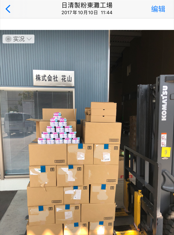 2017.10.10 出荷