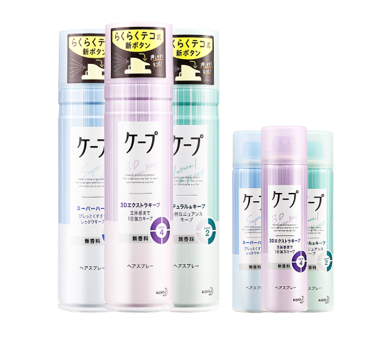 花王 CAPE ヘアスプレーケープ