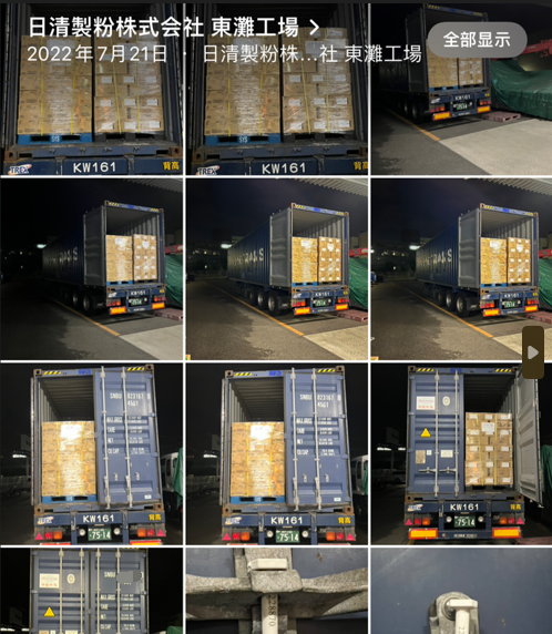 2022-07-21 出荷