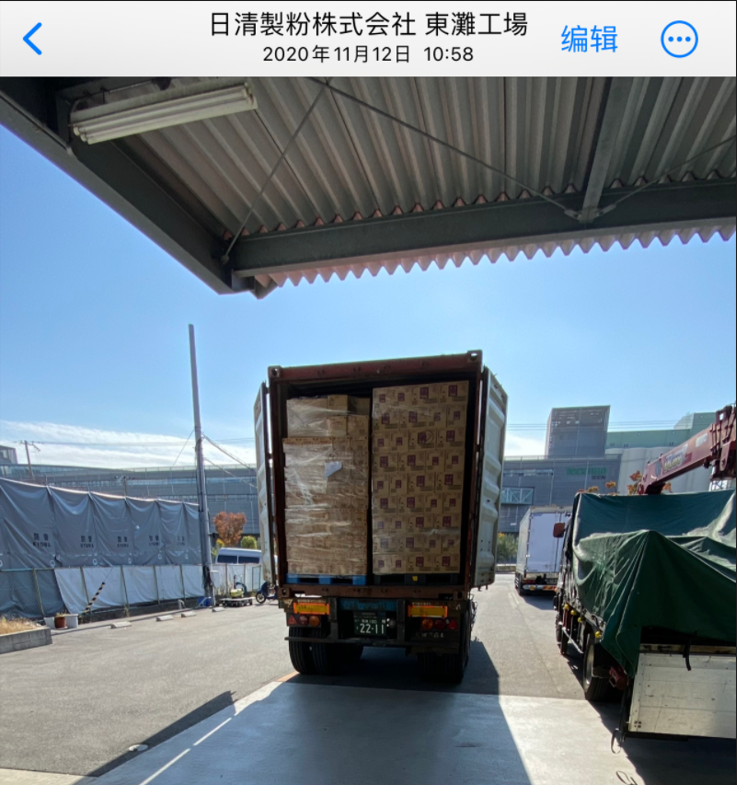 2020.11.12 出荷